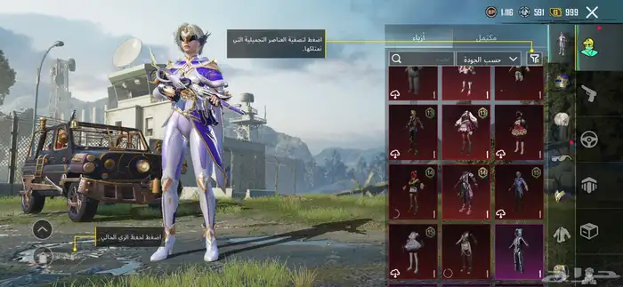 حساب ببجي نادر رخيص 1