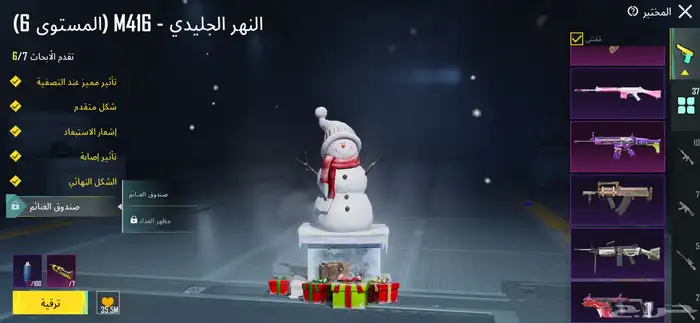 حساب ببجي نادر التفاصيل بالصور اغلب الأسلحة كل مسج وماكس 11