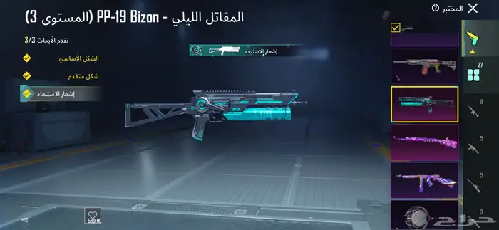 حساب ببجي نادر رخيص 4