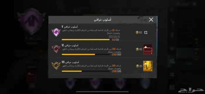 حساب ببجي متعوب عليه 1