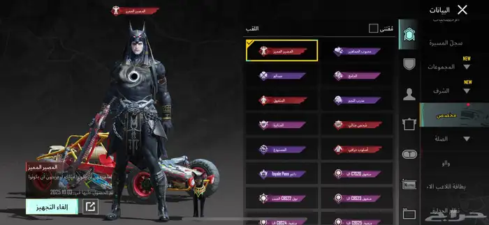 حساب ببجي للبيع لفل 63 87