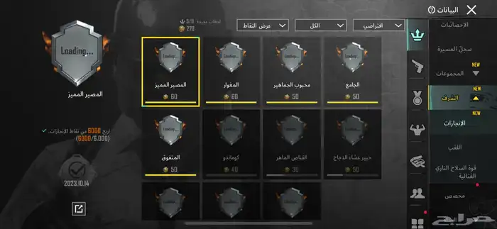 حساب ببجي قديم للبيع 5