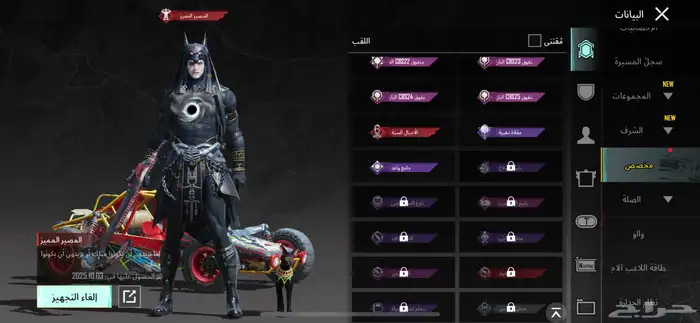 حساب ببجي للبيع لفل 63 88