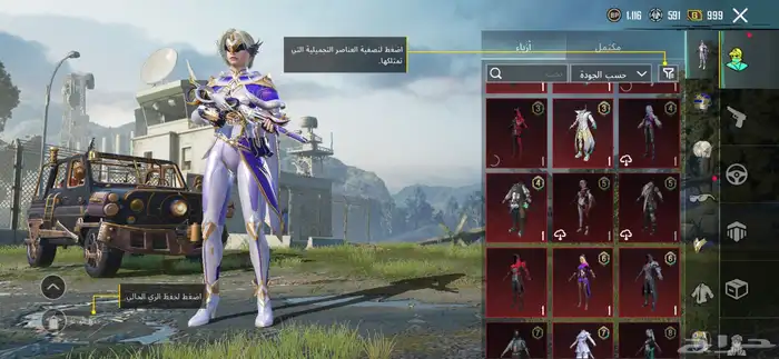 حساب ببجي نادر رخيص 3