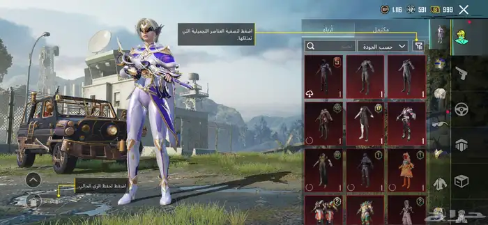 حساب ببجي نادر رخيص 0