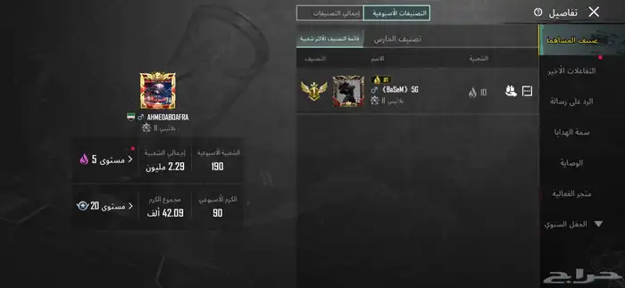 حساب ببجي نادر رخيص 13