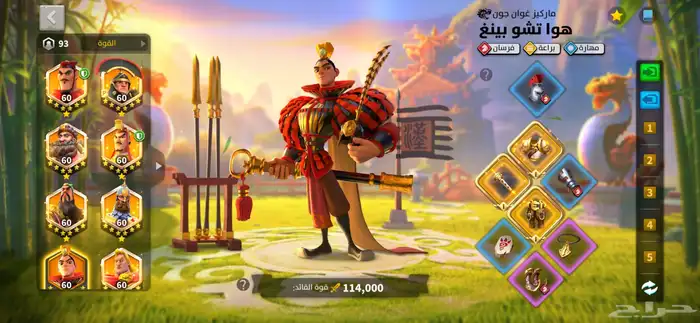 سلام عليكم حساب رايز اوف كندم 5