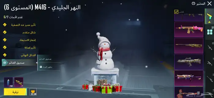 حساب ببجي نادر التفاصيل بالصور اغلب الأسلحة كل مسج وماكس 8