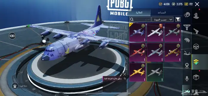 حساب ببجي للبيع لفل 63 81