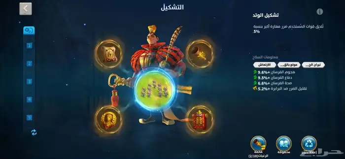 سلام عليكم حساب رايز اوف كندم 2