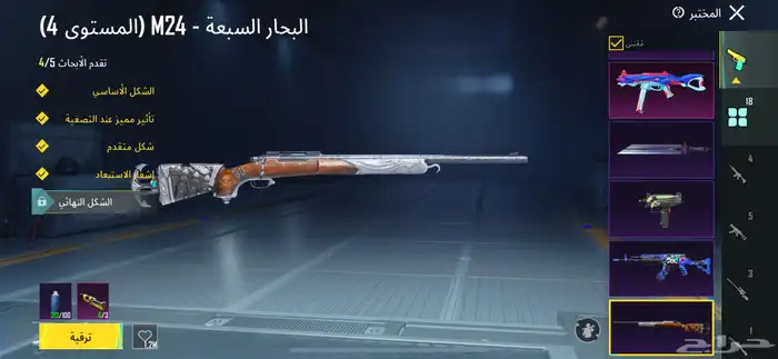 حساب ببجي 82مثك 18سلاح يتطور لفل 76مربوط فيسبوك 4