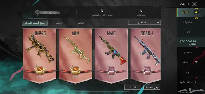 حساب ببجي قديم للبيع 4