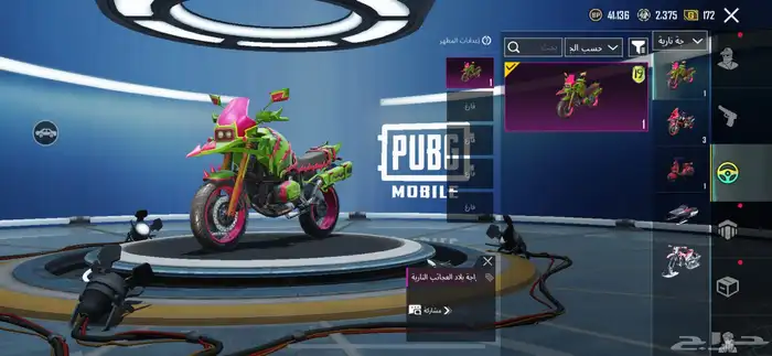 حساب ببجي للبيع لفل 63 69