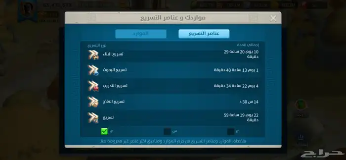 سلام عليكم حساب رايز اوف كندم 3