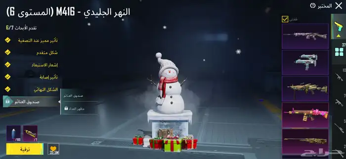 حساب ببجي نادر التفاصيل بالصور اغلب الأسلحة كل مسج وماكس 7