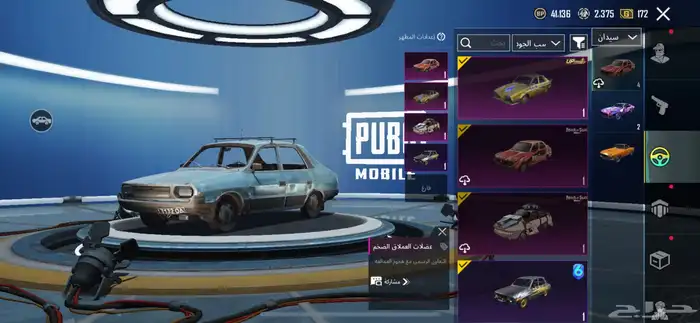 حساب ببجي للبيع لفل 63 67