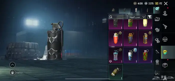 حساب ببجي للبيع لفل 63 84