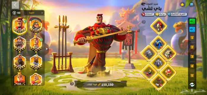 سلام عليكم حساب رايز اوف كندم 7