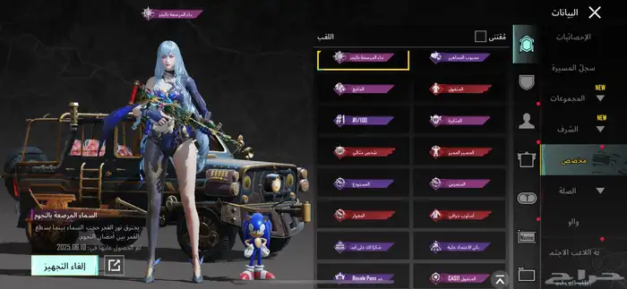 حساب ببجي قديم للبيع 3