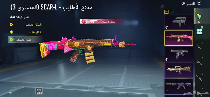 حساب ببجي نادر رخيص 10