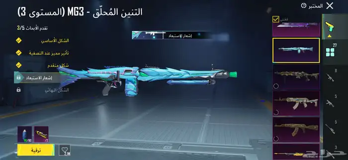 حساب ببجي نادر رخيص 7