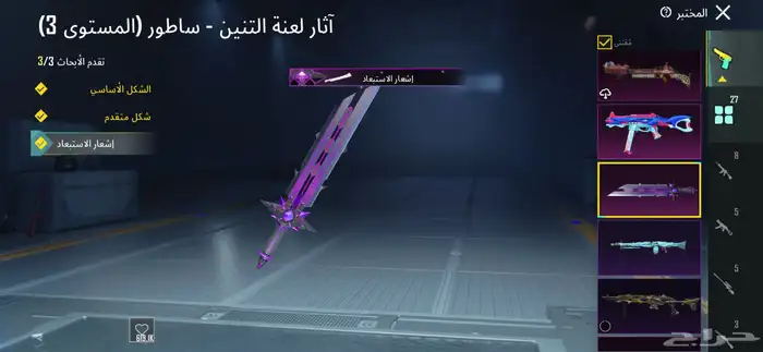 حساب ببجي نادر رخيص 11