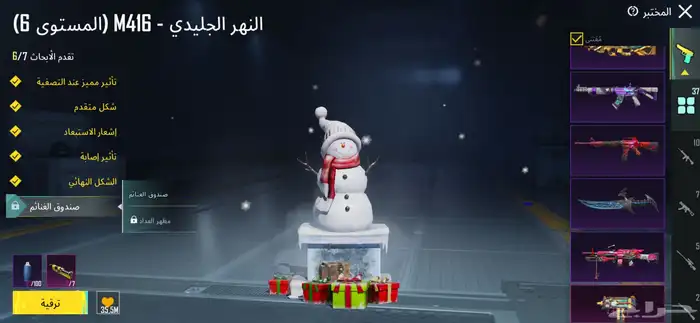 حساب ببجي نادر التفاصيل بالصور اغلب الأسلحة كل مسج وماكس 9