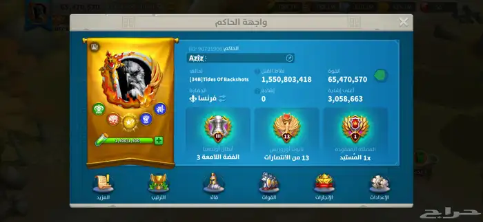 سلام عليكم حساب رايز اوف كندم 8