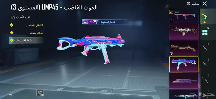 حساب ببجي نادر رخيص 8