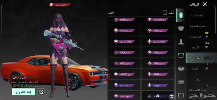 حساب ببجي مستوى76 26