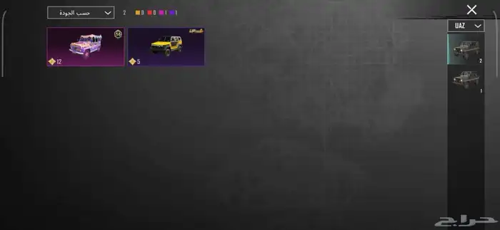 حساب ببجي مستوى76 21