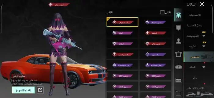 حساب ببجي مستوى76 25