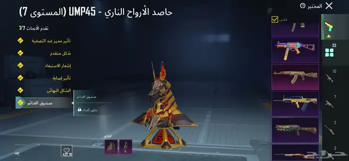 حساب ببجي للبيع 10