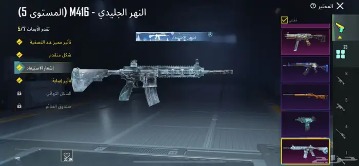 حساب ببجي للبيع 7