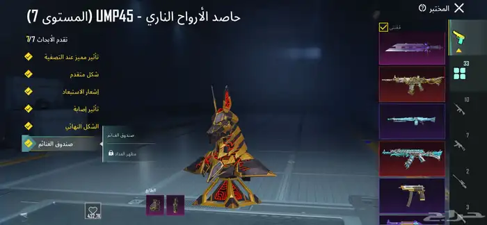 حساب ببجي للبيع 9