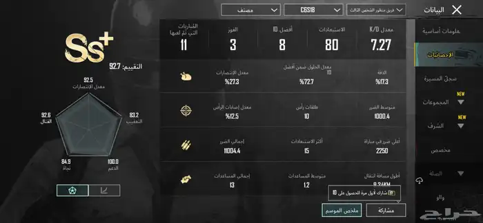 حساب ببجي للبيع 13