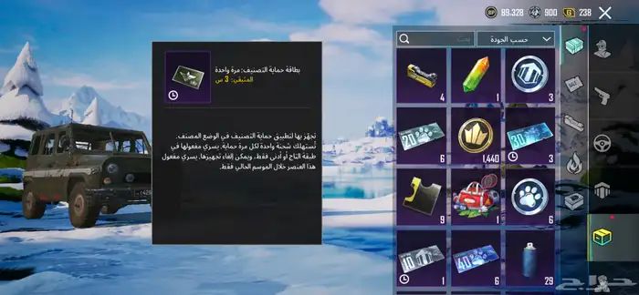 حساب ببجي للبيع 4