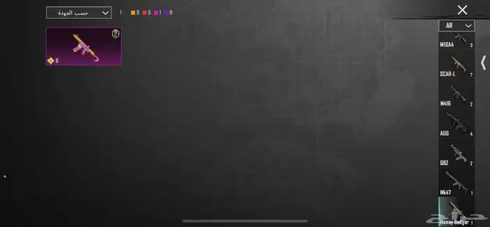 حساب ببجي امفور ثلجي 23