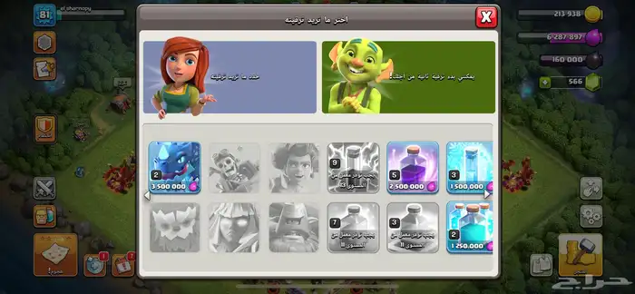 حساب كلاش تاون 12 ب22 الحق 7