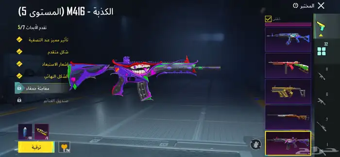 ببجي توصل للبيع 21