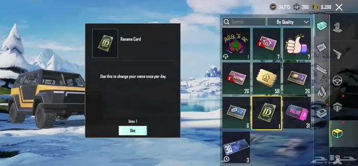 البيع حساب ببجي 5