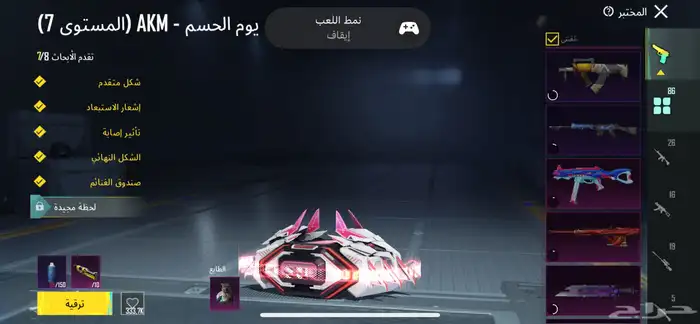 ببجي 47