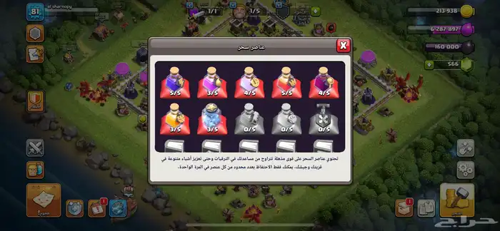 حساب كلاش تاون 12 ب22 الحق 5