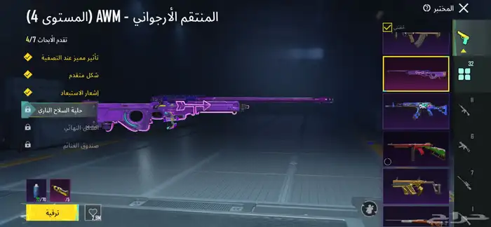 ببجي توصل للبيع 16