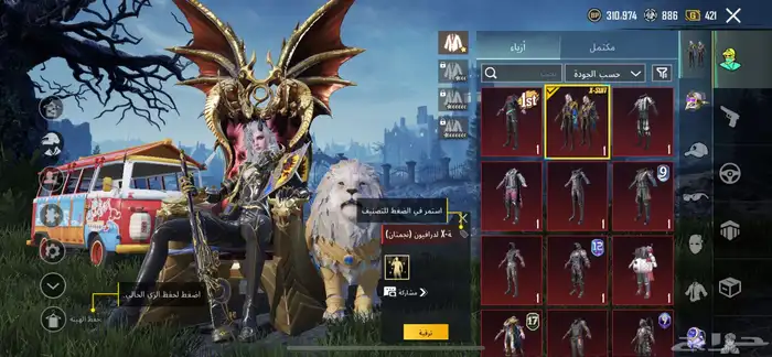 حساب ببجي للبيع 13