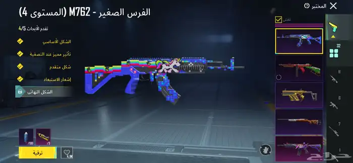 ببجي توصل للبيع 17