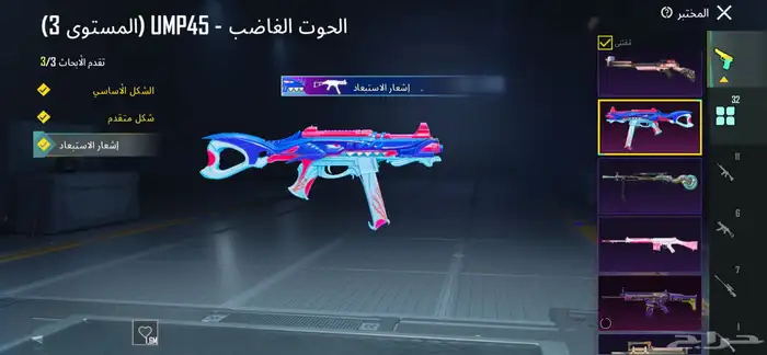 ببجي توصل للبيع 15