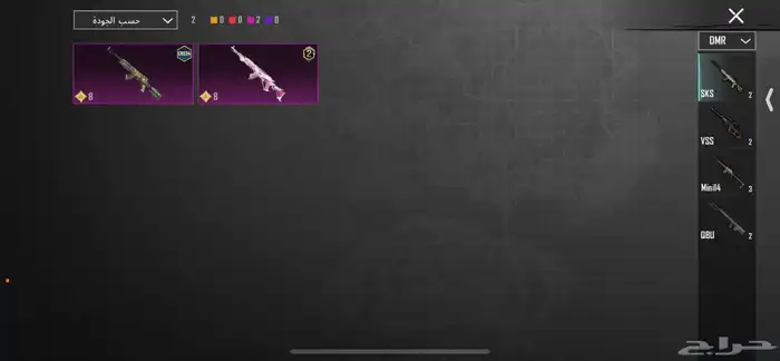 حساب ببجي امفور ثلجي 25