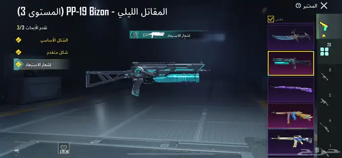 حساب ببجي للبيع 8