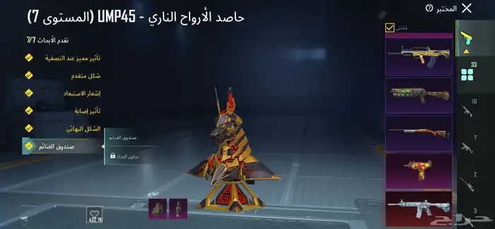 حساب ببجي للبيع 11